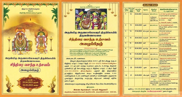 chithirai vasantha utchavam