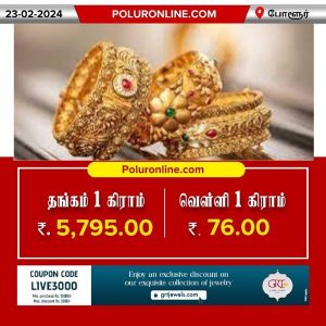 Gold Rate Decreased Today Morning (23.02.2024)