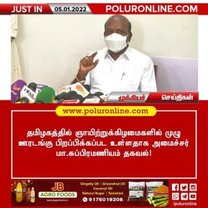 தமிழகத்தில் ஞாயிற்றுக்கிழமைகளில் முழு ஊரடங்கு