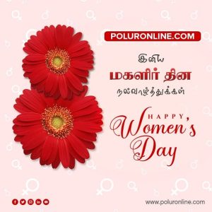 Happy Womens Day to All !