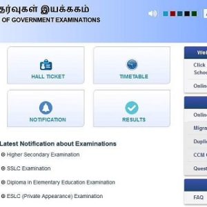 10-ம் வகுப்பு தனித் தேர்வுக்கான ஹால் டிக்கெட் நாளை வெளியீடு!