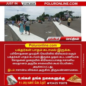 பக்தர்கள் பாதம் சுடாமல் இருக்க!