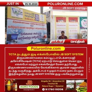 TCTA நடத்தும் ஐடி எக்ஸ்போவில் JB SOFT SYSTEM