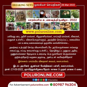 உணவுத்திருவிழா – 2022 கலசபாக்கம் !