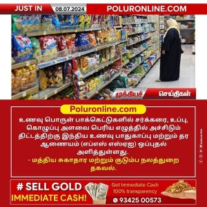 உணவு பொருள் பாக்கெட்டுகளில் சர்க்கரை, உப்பு, கொழுப்பு அளவை பெரிய எழுத்தில் அச்சிட திட்டம்!