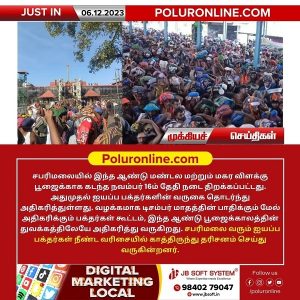 சபரிமலையில் மண்டல மற்றும் மகர விளக்கு பூஜை – அதிகரிக்கும் பக்தர்கள் கூட்டம்!